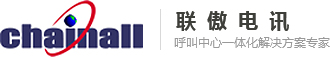 呼叫中心系統(tǒng)解決方案-電話(huà)外呼系統(tǒng)-「聯(lián)傲電訊」 